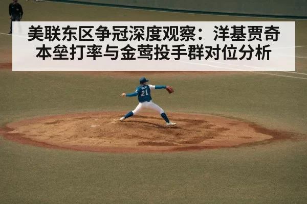 baseball pitcher throwing stadium