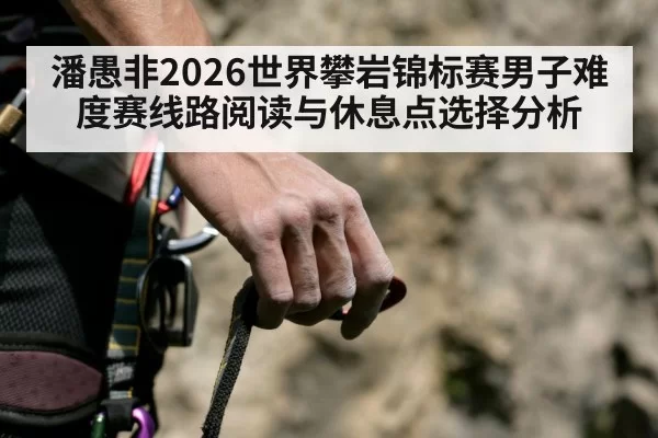 male rock climber lead climbing