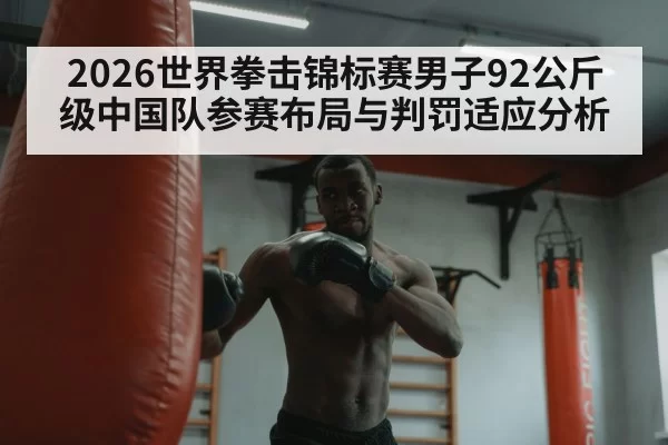 boxer training heavy bag gym
